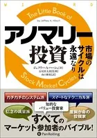 ワン・グッド・トレード ──シンプルな戦略に裁量を加味して生き残れ