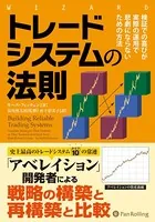 市場間分析入門 ──原油や金が上がれば、株やドルや債券は下がる