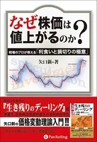 ワン・グッド・トレード ──シンプルな戦略に裁量を加味して