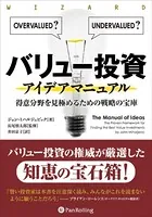 テクニカル分析の迷信 ──行動ファイナンスと統計学を活用した科学的