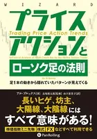 ワン・グッド・トレード ──シンプルな戦略に裁量を加味して生き残れ
