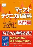 ワン・グッド・トレード ──シンプルな戦略に裁量を加味して生き残れ