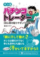 景気サイクル投資法 : 裏バフェット型手法とは 楽天ブックス: 景気サイクル投資法 - 裏バフェット型手法とは