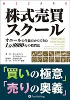 投資価値理論 株式と債券を正しく評価する方法 投資価値理論 ──株式と債券を正しく評価する方法 - ジョン・バー