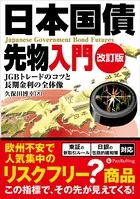 投資価値理論 株式と債券を正しく評価する方法 投資価値理論 ──株式と債券を正しく評価する方法 - ジョン・バー