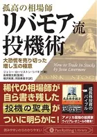 景気サイクル投資法 : 裏バフェット型手法とは Pan; 景気サイクル投資法 裏バフェット型手法とは