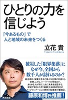 「思考軸」をつくれ : あの人が「瞬時の判断」を誤らない理由 51TWywuVEpL.jpg_BO30,255,255,