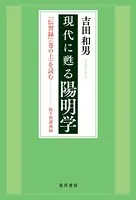 桜下塾講義録