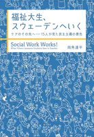 河上肇の経済思想――唯物史観と社会的意識―― - 上谷繁之 - ビジネス