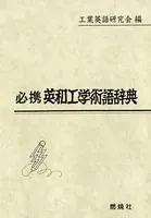 遥かなるとき 台湾 先住民社会に生きたある日本人警察官の記録 - 青木