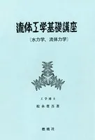 遥かなるとき 台湾 先住民社会に生きたある日本人警察官の記録 - 青木