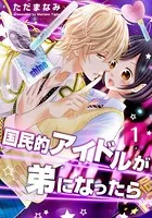 センセイはキスが下手なヴァンパイア(1) センセイはキスが下手なヴァンパイア 分冊版（1）｜無料漫画