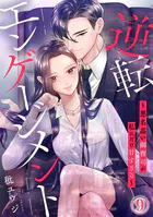 暴君王の初恋 1巻 - 高山千 - 女性マンガ - DMMブックス
