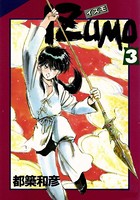 IZUMO
