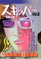 スキッパー