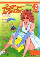 ネイチャーパイロット