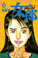 女郎