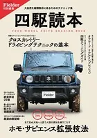 Fielder特別編集