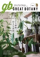 GREAT BOTANY
