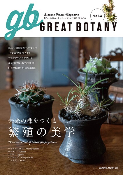 GREAT BOTANY