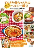 てんきち母ちゃんち