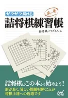 完全版 看寿賞作品集 - 詰将棋パラダイス - 趣味 - DMMブックス