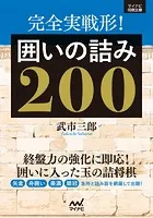 完全版 看寿賞作品集 - 詰将棋パラダイス - 趣味 - DMMブックス