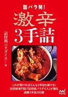 完全版 看寿賞作品集 - 詰将棋パラダイス - 趣味 - DMMブックス