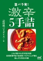 完全版 看寿賞作品集 - 詰将棋パラダイス - 趣味 - DMMブックス