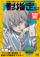 基礎から学ぶアナルオーガズム　2冊セット 基礎から学ぶアナルオーガズム - 藤宮愛莉⁄コバヤシテツヤ⁄他 - 雑学