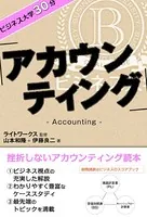 ビジネス大学30分