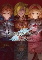グランブルーファンタジーヴァーサス