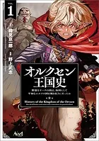 RTA走者はゲーム世界から帰れない 3 - 小出よしと - 青年マンガ