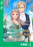 王宮侍女アンナの日常 1 王宮侍女アンナの日常【分冊版】 (ラワーレコミックス) 1｜無料