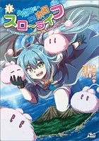 元魔王様の南国スローライフ〜部下に裏切られたので、モフモフ達と楽しくスローライフするのじゃ〜