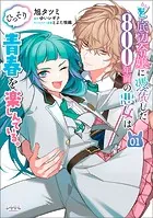 王宮侍女アンナの日常1 - 腹黒兎/桐羽麻華/他 - 女性マンガ - DMMブックス