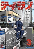 ティラノ 3