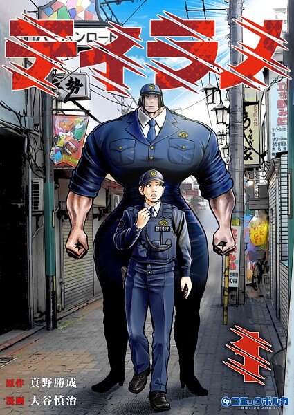 ティラノ【期間限定 試し読み増量版】