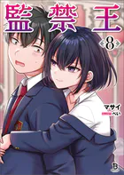 姉喰い勇者と貞操逆転帝国のお姉ちゃん！〜ゴミスキルとバカにされ続け