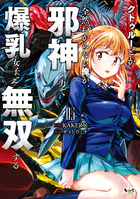 姉喰い勇者と貞操逆転帝国のお姉ちゃん！1 - みなもと十華/フジヤマ