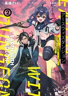 アースウィズダンジョン 2