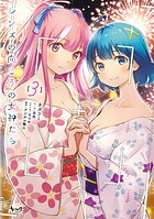 レンズの向こうの女神たち 3