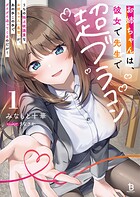 お姉ちゃんは、彼女で先生で超ブラコン 1