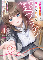 お姉ちゃんは、彼女で先生で超ブラコン