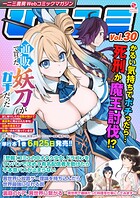 一二三書房Webコミックマガジン「ひふコミ」