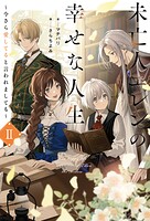 未亡人エレンの幸せな人生 2