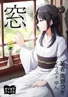窓