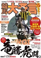 競馬大予言 17年秋GI号