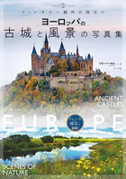 ポートレート＆グラビア撮影の新常識 LED・定常光ライティングを極める