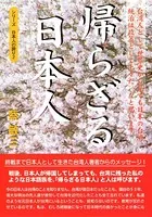 日本人の誇りシリーズ